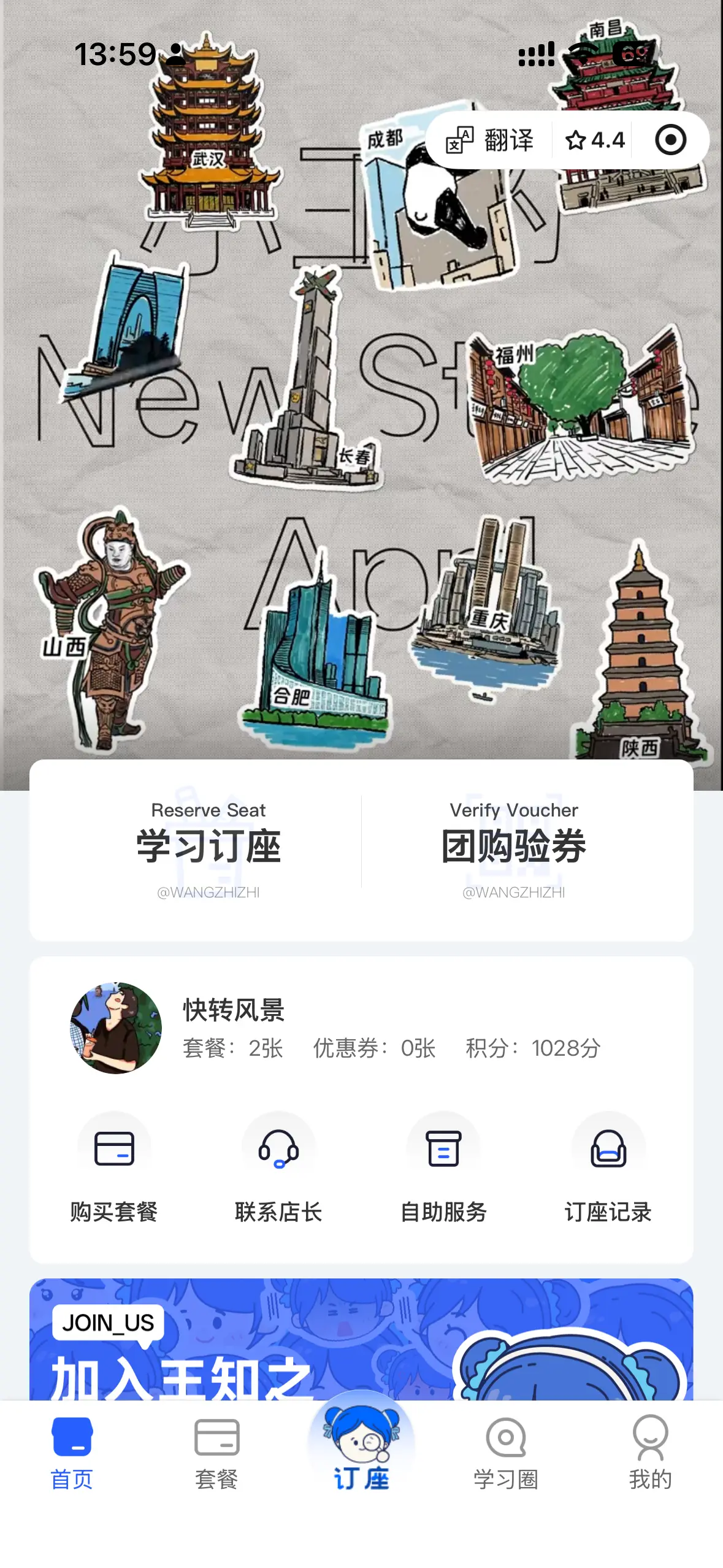 客户端小程序
