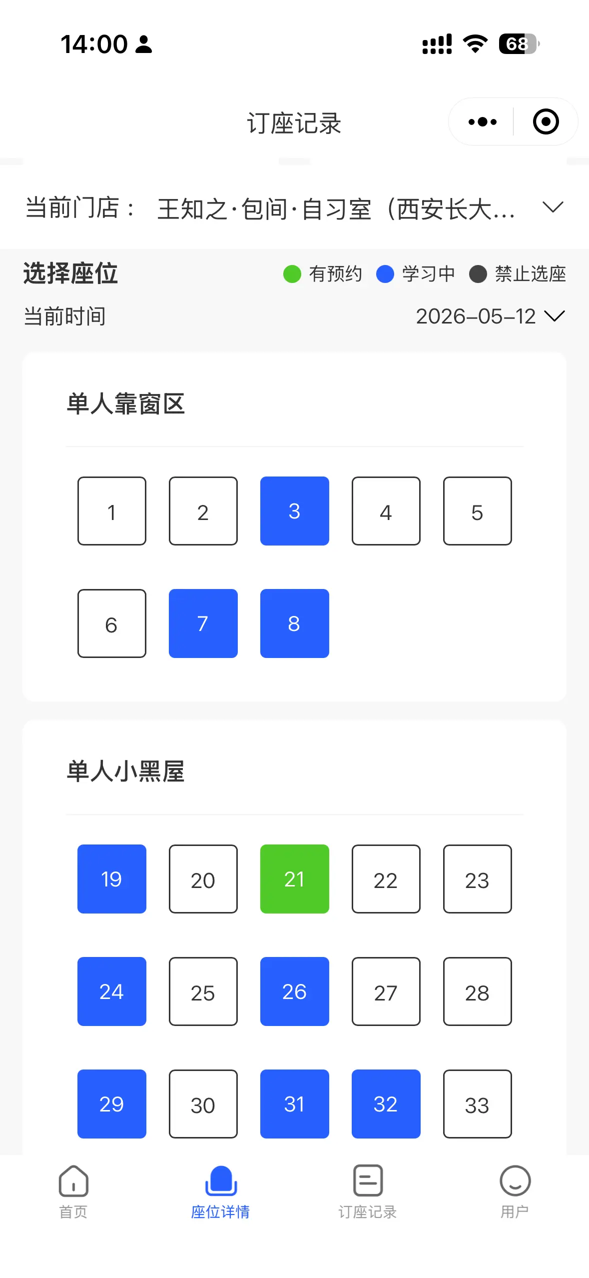 店长后台